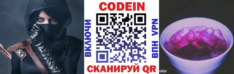 Codein напиток Lean (лин) Буй