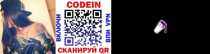 купить  сайты  Буй  Кодеиновый сироп Lean напиток Lean (лин) 