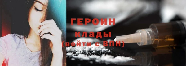 героин Бронницы