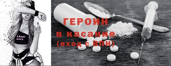 героин Бронницы