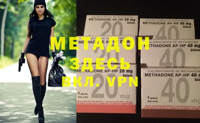 Метадон methadone  где продают наркотики  Буй 