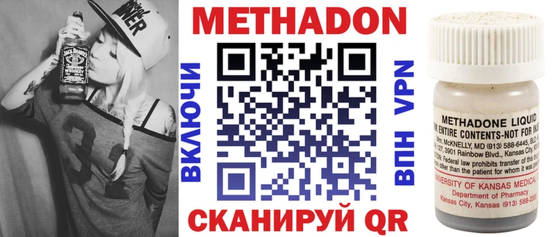 МЕТАДОН VHQ  гидра вход  Буй 