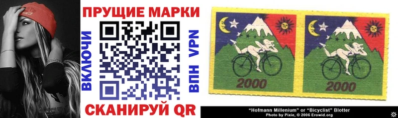 Марки 25I-NBOMe 1,8мг  Буй 
